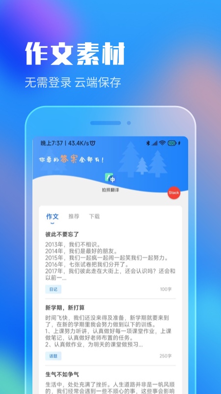 作业答案搜索大全