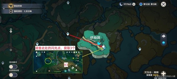 原神清水玉采集路线是什么-原神清水玉采集路线大全分享