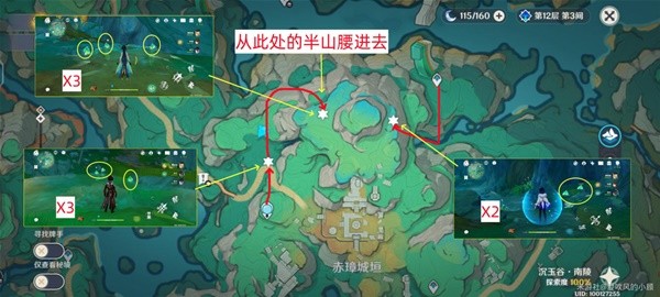 原神清水玉采集路线是什么-原神清水玉采集路线大全分享