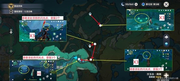 原神清水玉采集路线是什么-原神清水玉采集路线大全分享