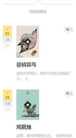知妖app下载-知妖app最新版下载v1.0.0