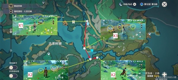 原神清水玉采集路线是什么-原神清水玉采集路线大全分享