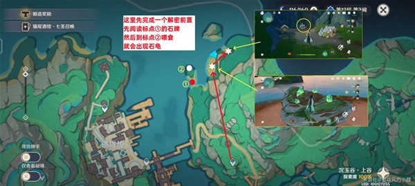 原神清水玉采集路线是什么-原神清水玉采集路线大全分享