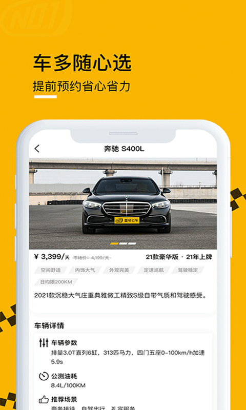 壹号云车app下载-壹号云车app最新版下载v1.0.0