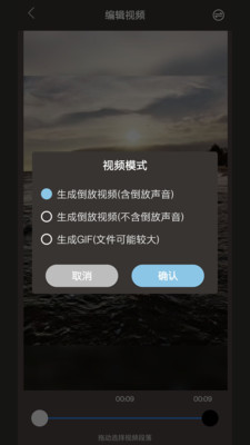 倒放挑战HQ