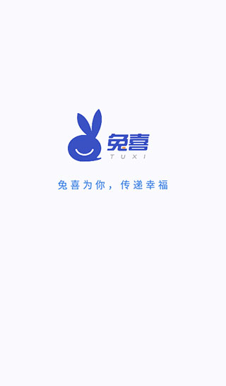 兔喜快递柜app下载-兔喜快递柜安卓版下载v2.26.0