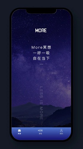 墨尔冥想app下载-墨尔冥想安卓版下载v3.08.1