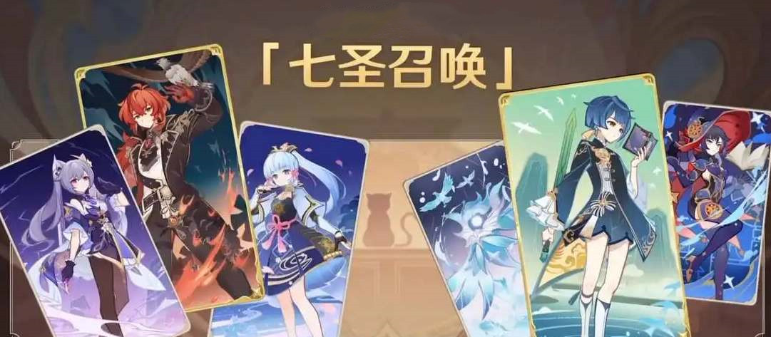 原神4.5七圣召唤新增角色卡牌有哪些
