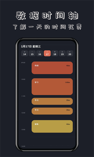 轻时光番茄钟app下载-轻时光番茄钟手机版下载v1.0.3