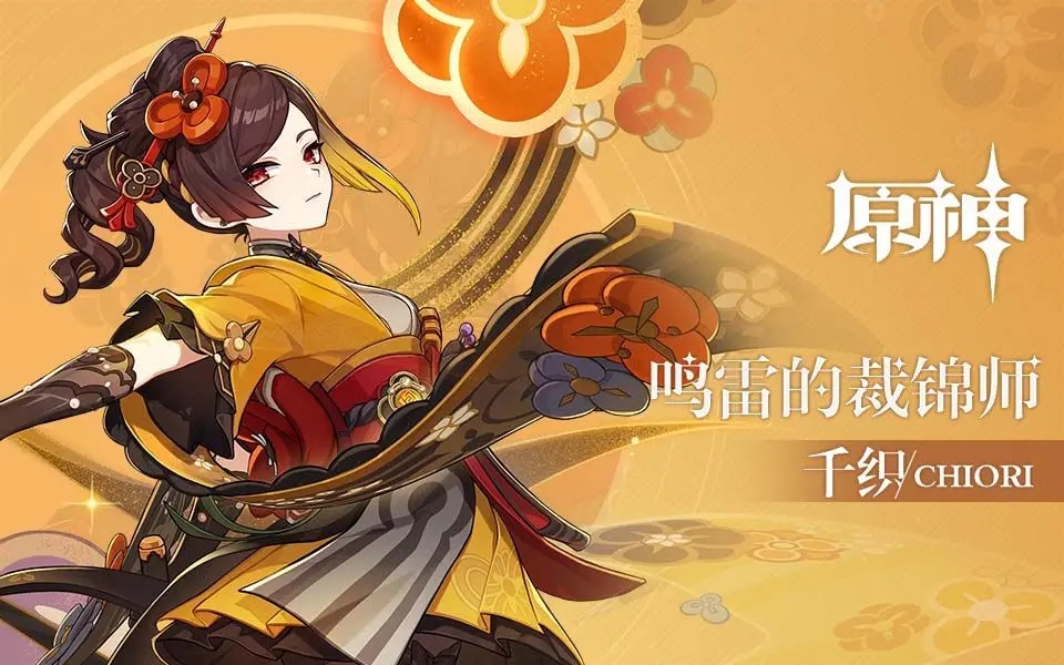 原神千织武器选哪个好