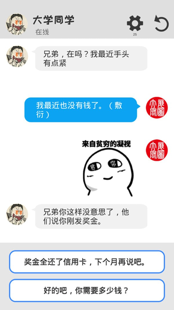 海王聊天模拟器游戏下载-海王聊天模拟器免广告下载v1.0 海王聊天模拟器游戏下载-海王聊天模拟器免广告下载v1.0