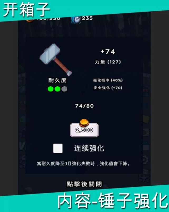 开箱子勇士游戏下载-开箱子勇士手机版下载v0.0.11 开箱子勇士游戏下载-开箱子勇士手机版下载v0.0.11