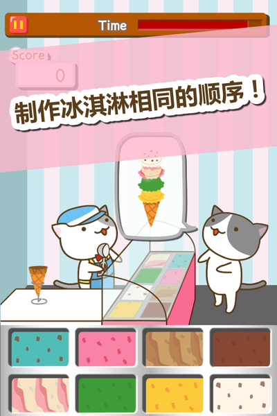 猫冰淇淋店手游下载-猫冰淇淋店安卓版下载v1.3