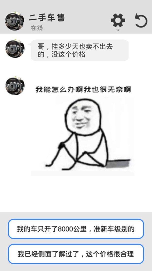 海王聊天模拟器游戏下载-海王聊天模拟器免广告下载v1.0 海王聊天模拟器游戏下载-海王聊天模拟器免广告下载v1.0