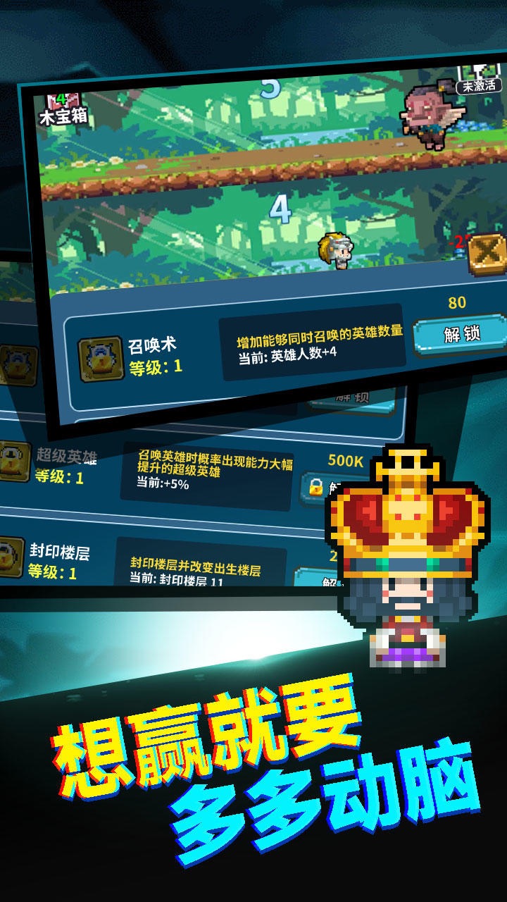 真男人就上10000层游戏下载-真男人就上10000层最新版下载v1.0.1