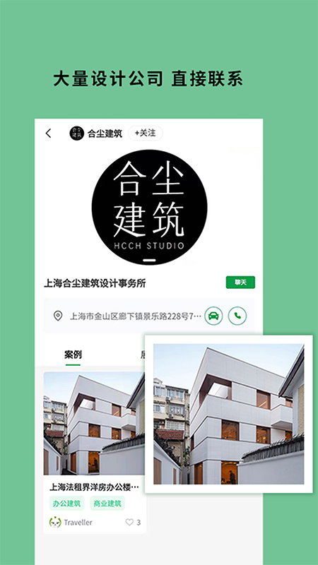 筑壳app下载-筑壳APP安卓版下载v2.1.38 筑壳app下载-筑壳APP安卓版下载v2.1.38