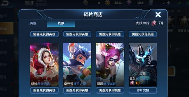 王者荣耀碎片商店哪个皮肤值得换