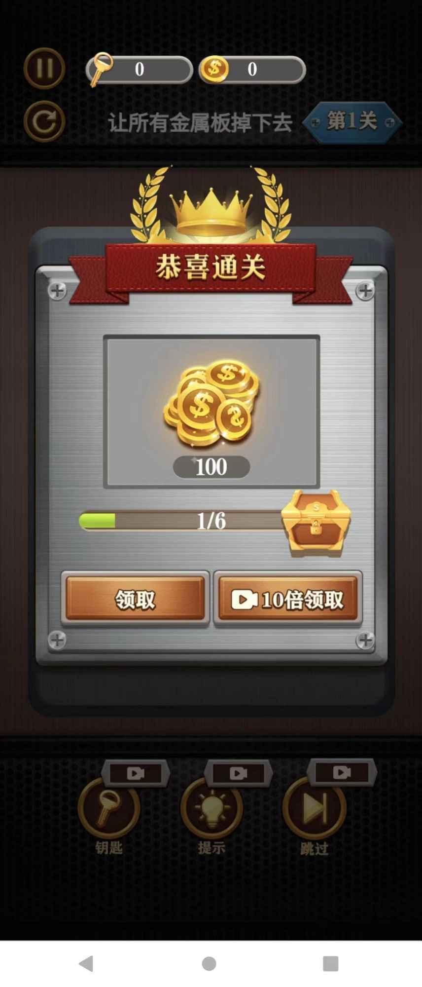 我要拧螺丝游戏下载-我要拧螺丝手机版下载v3.0.1 我要拧螺丝游戏下载-我要拧螺丝手机版下载v3.0.1