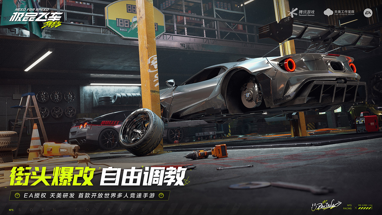 极品飞车集结手游下载-极品飞车集结手游安卓版下载v0.19.888.1655997