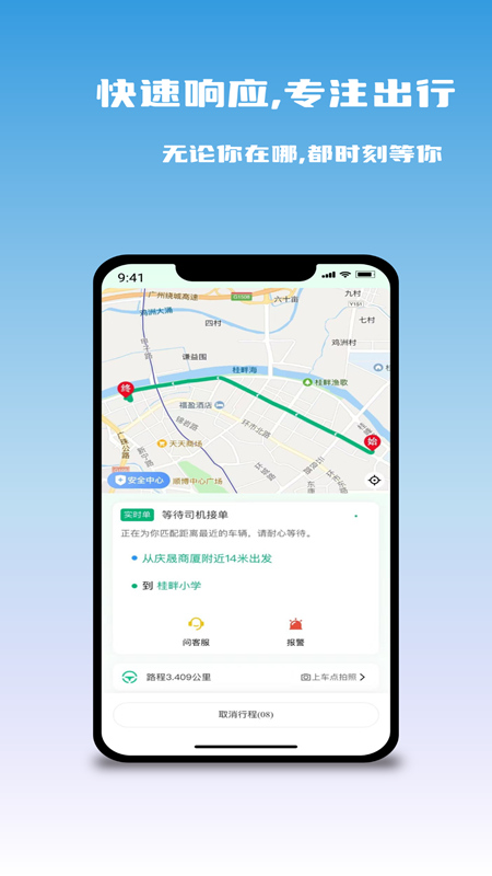 悠出行APP下载-悠出行APP安卓版下载v2.0.0.5