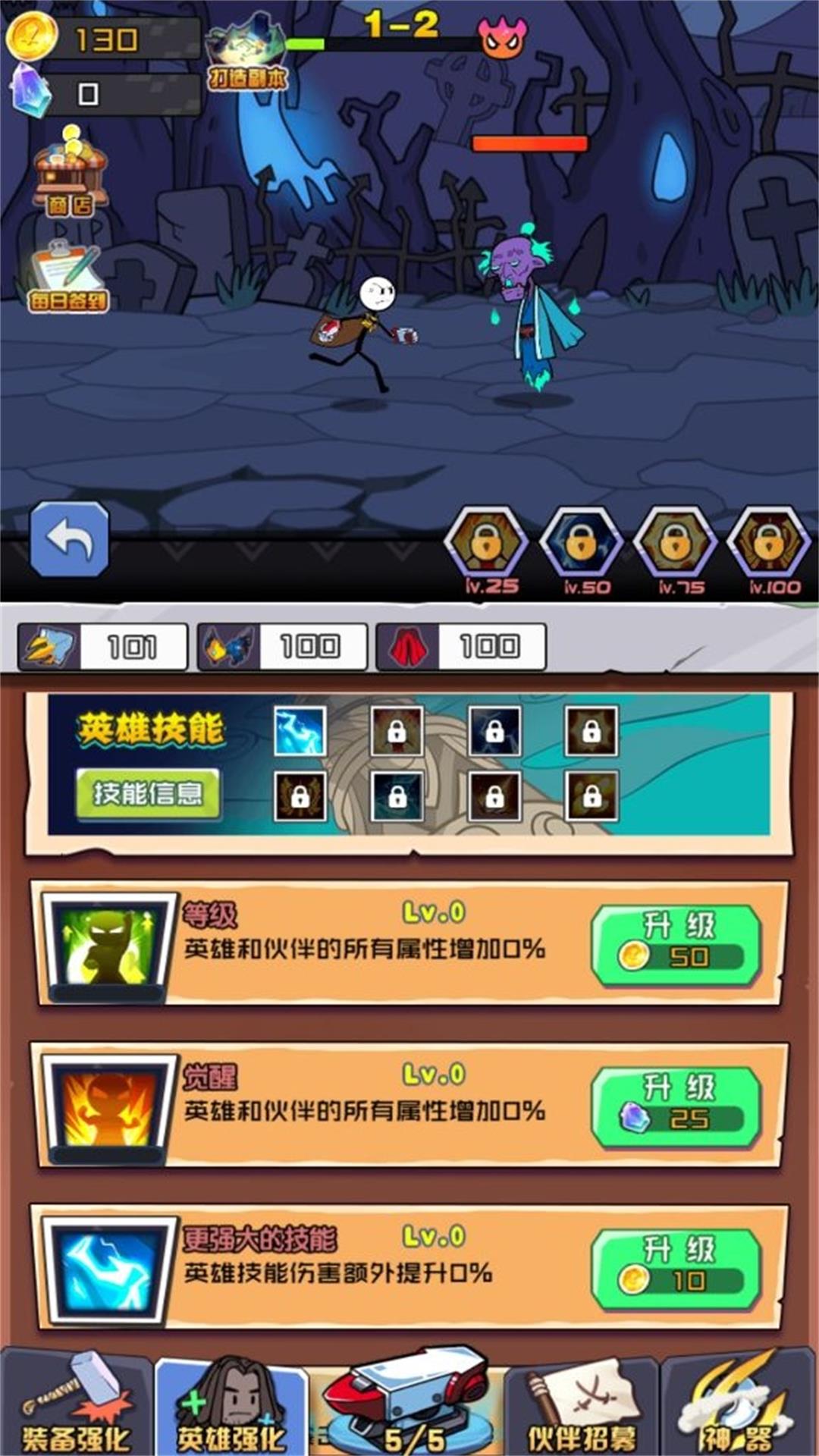 火柴人末日英雄游戏下载-火柴人末日英雄安卓版下载v8.21.1 火柴人末日英雄游戏下载-火柴人末日英雄安卓版下载v8.21.1