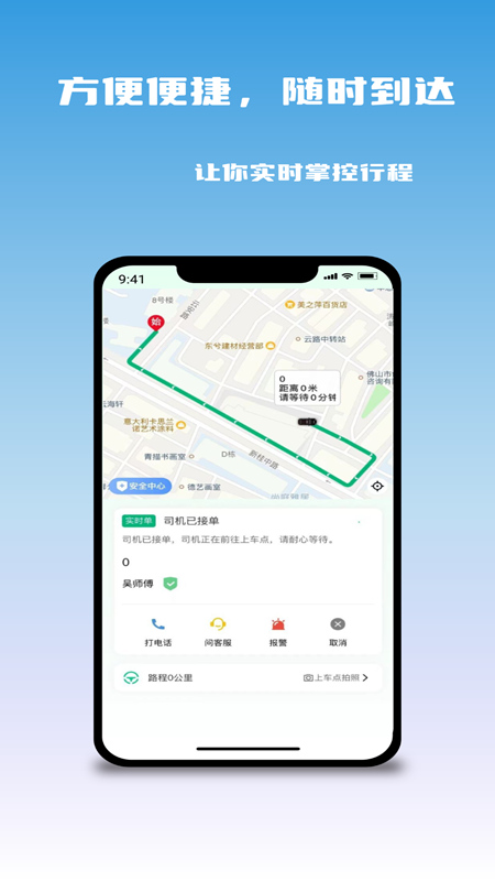 悠出行APP下载-悠出行APP安卓版下载v2.0.0.5