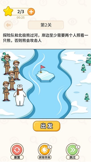 过河大师小游戏下载-过河大师小游戏安卓版下载v1.1.2 过河大师小游戏下载-过河大师小游戏安卓版下载v1.1.2