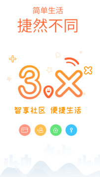 捷生活app下载-捷生活安卓版下载v4.4.1