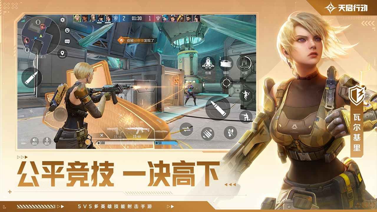 天启行动游戏下载-天启行动游戏免费下载v1.2.1 天启行动游戏下载-天启行动游戏免费下载v1.2.1