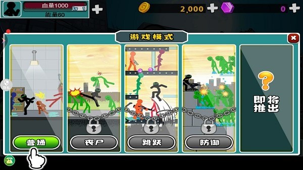 火柴人勇者游戏下载-火柴人勇者安卓版下载v1.0.6 火柴人勇者游戏下载-火柴人勇者安卓版下载v1.0.6