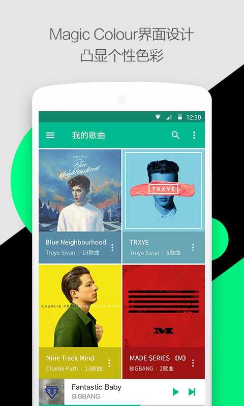 轻听app下载-轻听音乐播放器下载v1.2.2.3 轻听app下载-轻听音乐播放器下载v1.2.2.3