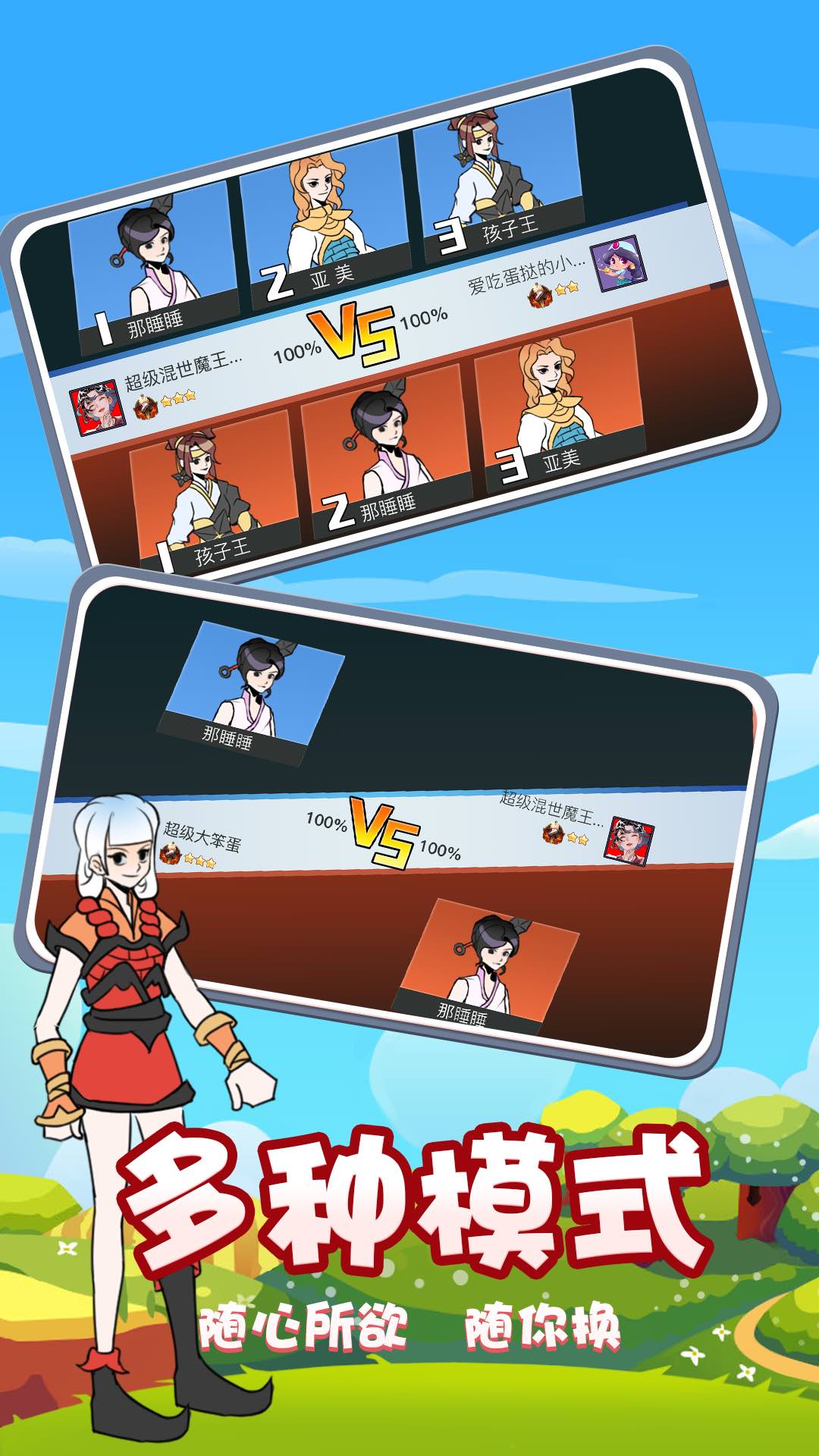 战国无双快打手游下载-战国无双快打安卓版下载v2.0.4 战国无双快打手游下载-战国无双快打安卓版下载v2.0.4