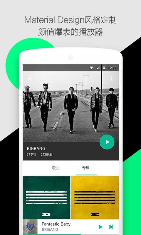 轻听app下载-轻听音乐播放器下载v1.2.2.3 轻听app下载-轻听音乐播放器下载v1.2.2.3