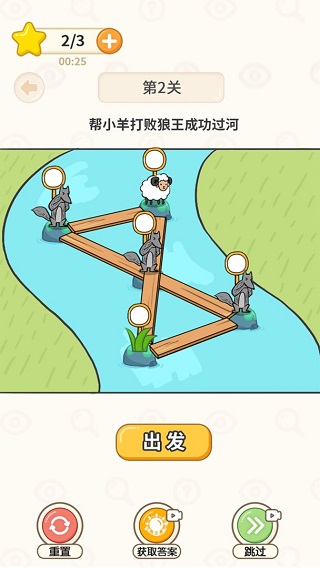 过河大师小游戏下载-过河大师小游戏安卓版下载v1.1.2 过河大师小游戏下载-过河大师小游戏安卓版下载v1.1.2