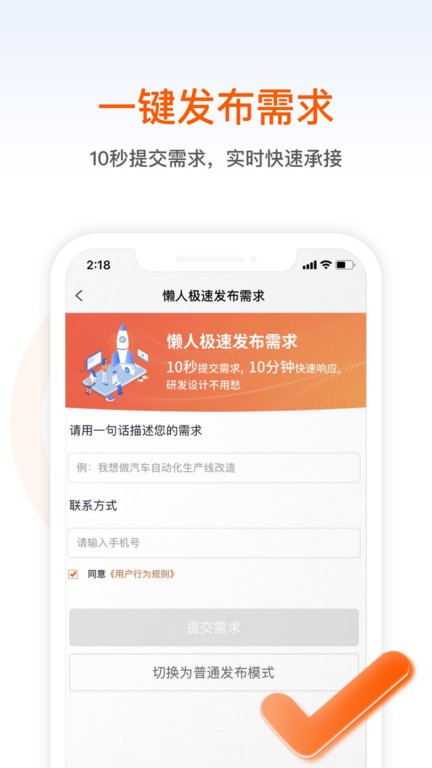橙色云设计app下载-橙色云设计安卓版下载v3.31.5