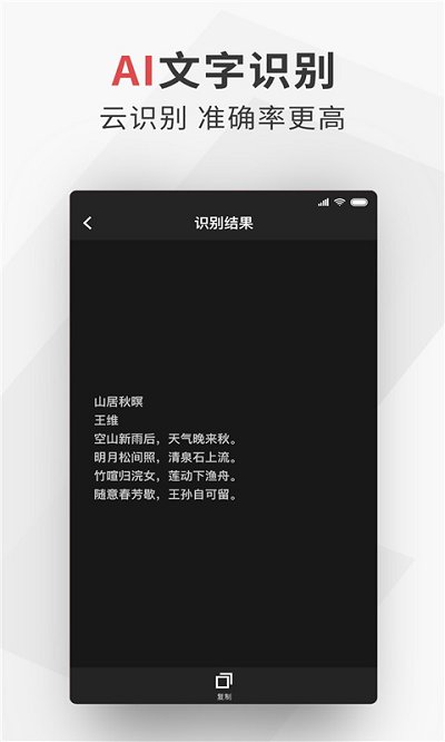 极简扫描app下载-极简扫描app安卓版下载v2.2.94 极简扫描app下载-极简扫描app安卓版下载v2.2.94