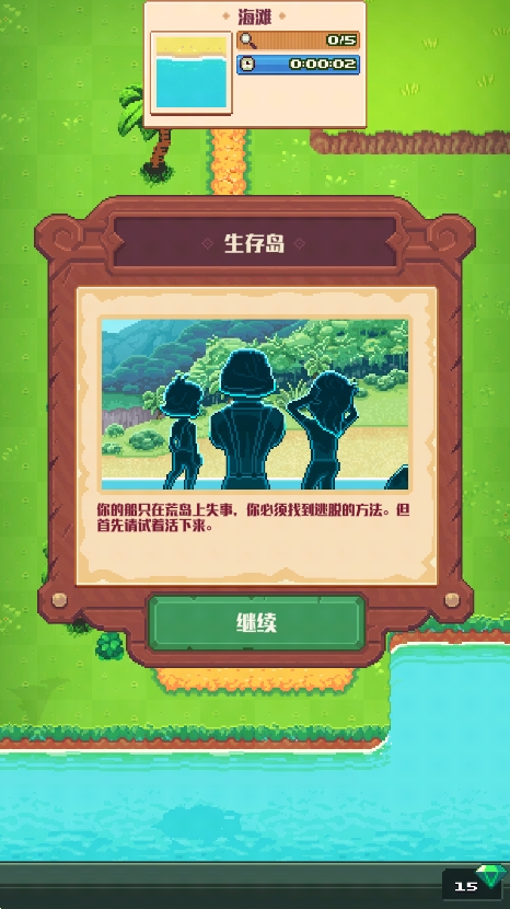 流浪者小岛手游下载-流浪者小岛中文版下载v1.9.4 流浪者小岛手游下载-流浪者小岛中文版下载v1.9.4