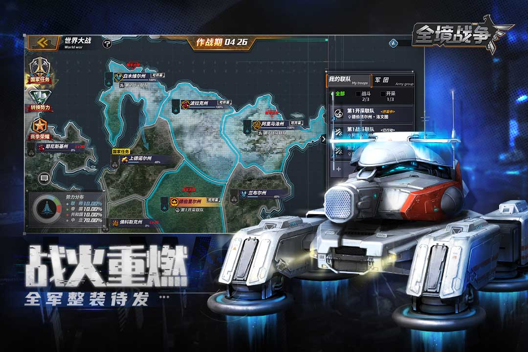 全境战争模拟器手游下载-全境战争模拟器最新版下载v1.1.100 全境战争模拟器手游下载-全境战争模拟器最新版下载v1.1.100