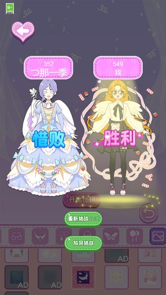 女神的衣柜游戏下载-女神的衣柜安卓版下载v2.0.2 女神的衣柜游戏下载-女神的衣柜安卓版下载v2.0.2
