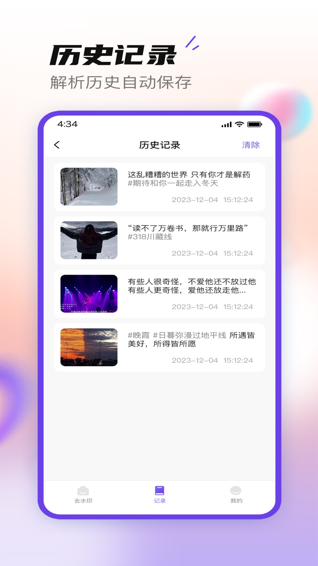 无印大师app下载-无印大师免费版APP下载v1.0.2