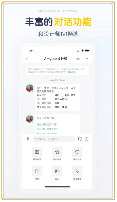 一兜糖家居app下载-一兜糖家居手机版下载v6.0.6