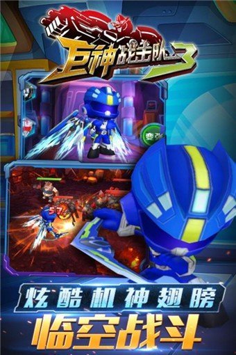 巨神战击队3手游下载-巨神战击队3安卓版下载v2.2.8