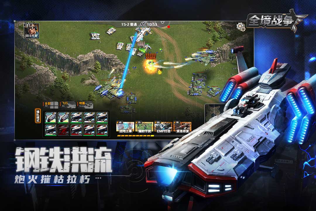 全境战争模拟器手游下载-全境战争模拟器最新版下载v1.1.100 全境战争模拟器手游下载-全境战争模拟器最新版下载v1.1.100
