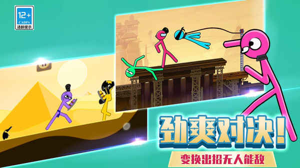 火柴人快打1v1游戏下载-火柴人快打1v1游戏手机版下载v03.240315.03