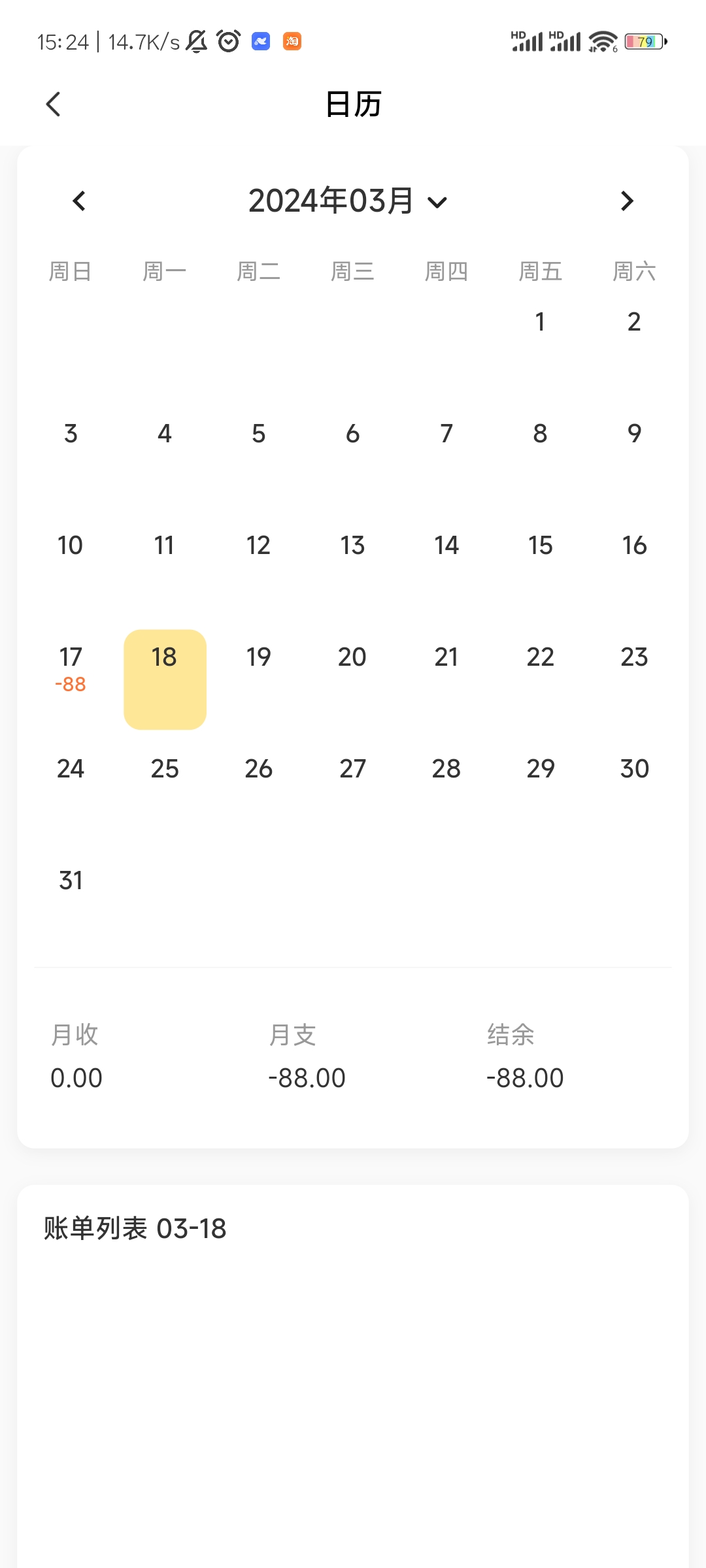 小乖记账app下载-小乖记账app安卓版下载v1.3.7 小乖记账app下载-小乖记账app安卓版下载v1.3.7