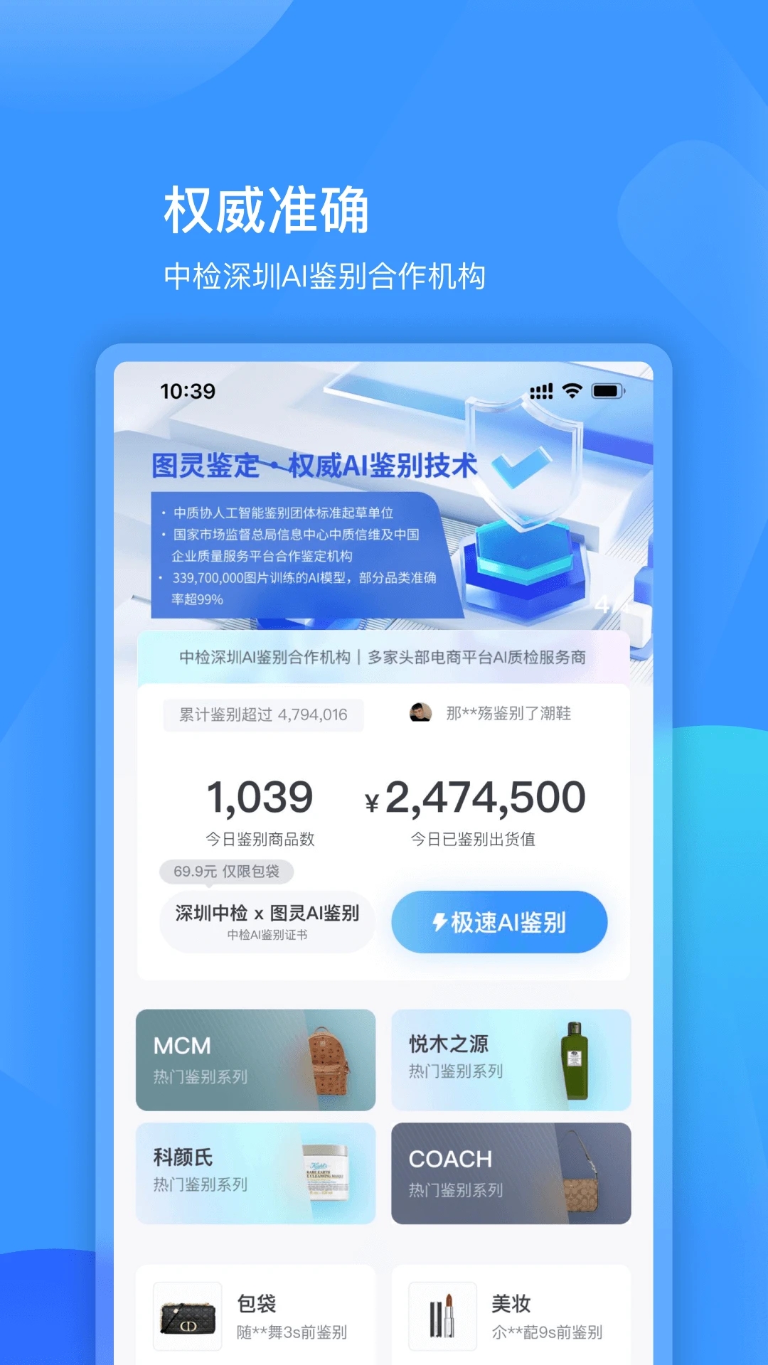 图灵鉴定app下载-图灵鉴定软件下载v2.2.11