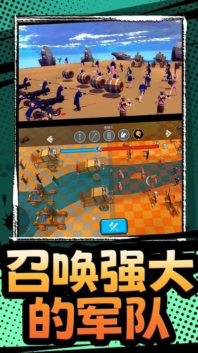 模拟军队战争手游下载-模拟军队战争安卓版下载v1.0.0 模拟军队战争手游下载-模拟军队战争安卓版下载v1.0.0