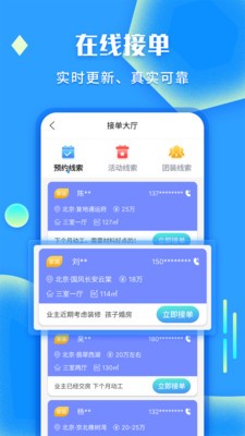袋鼠装修app下载-袋鼠装修安卓版下载v1.4.0 袋鼠装修app下载-袋鼠装修安卓版下载v1.4.0