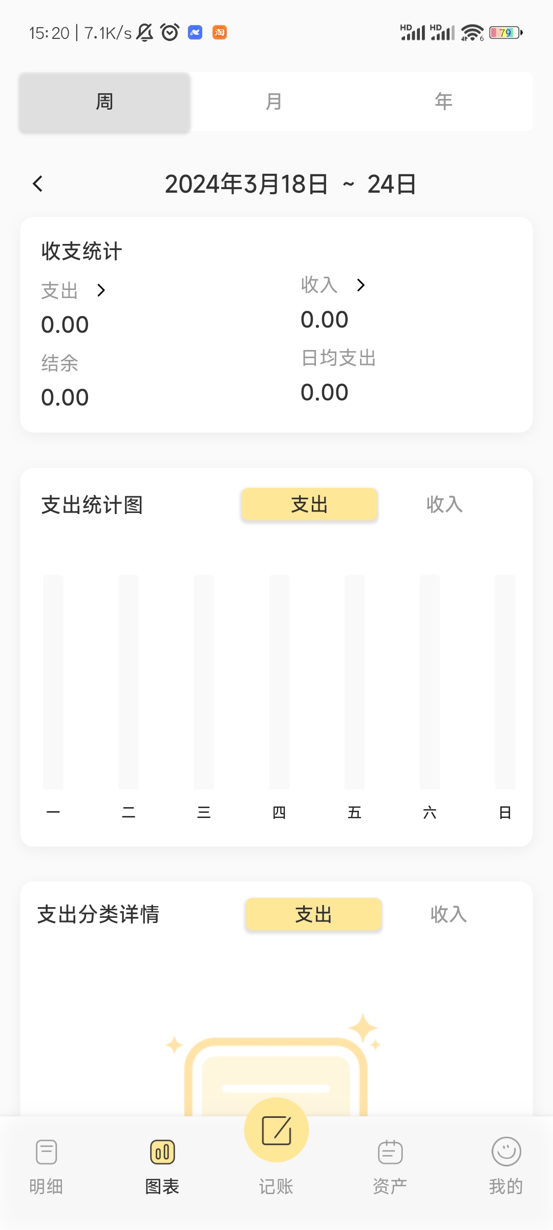 小乖记账app下载-小乖记账app安卓版下载v1.3.7 小乖记账app下载-小乖记账app安卓版下载v1.3.7