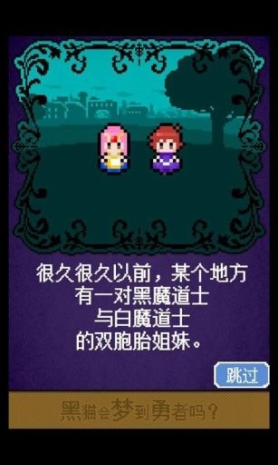 黑猫会梦到勇者吗安卓版下载-黑猫会梦到勇者吗手机版下载v1.01 黑猫会梦到勇者吗安卓版下载-黑猫会梦到勇者吗手机版下载v1.01